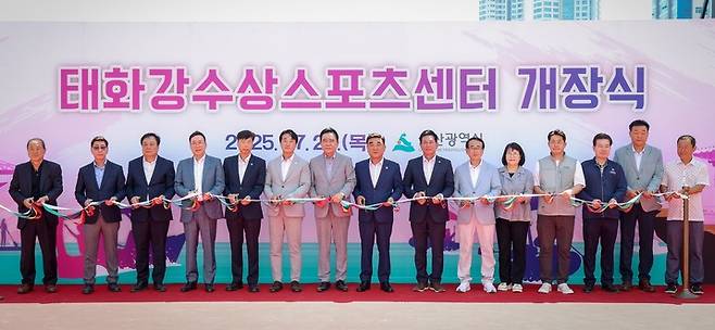 태화강수상스포츠센터 개장식이 24일 울산 남구 태화강십리대밭교 인근에서 개최된 가운데 김두겸 울산시장, 홍유준 울산시의회 문화복지환경위원장, 김철욱 울산시 체육회장 등이 기념 테이프 커팅식을 하고 있다. 이수화 기자