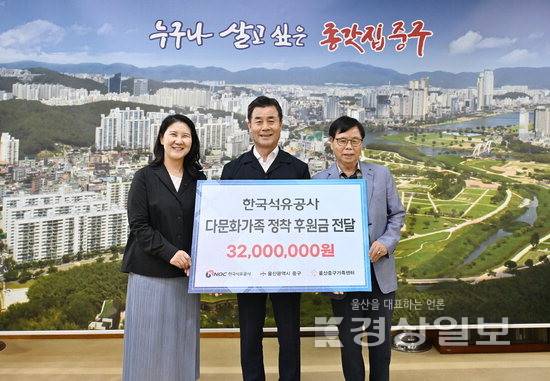▲ 한국석유공사는 23일 울산 중구청 구청장실을 방문해 복지사업을 위한 후원금 3200만원을 울산중구가족센터에 전달했다. 울산 중구청 제공