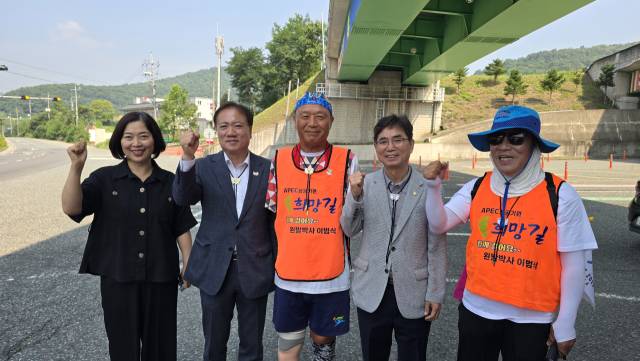 APEC 정상회의 성공 개최를 기원하며 광주~경주간 도보 종주중인