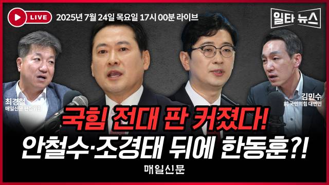 매일신문 유튜브