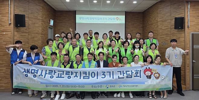 칠곡군정신건강복지센터는 최근 생명사랑 교량지킴이 3기 간담회를 개최했다. /칠곡군 제공