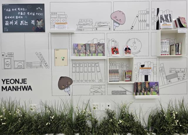 웹툰 ‘지금 우리 학교는’의 주동근 작가가 추천하는 도서들이 전시돼 있다. 슬램덩크, 드래곤볼 등 익숙한 작품들과 이토 준지 작가의 만화 등이 소개돼 있다.