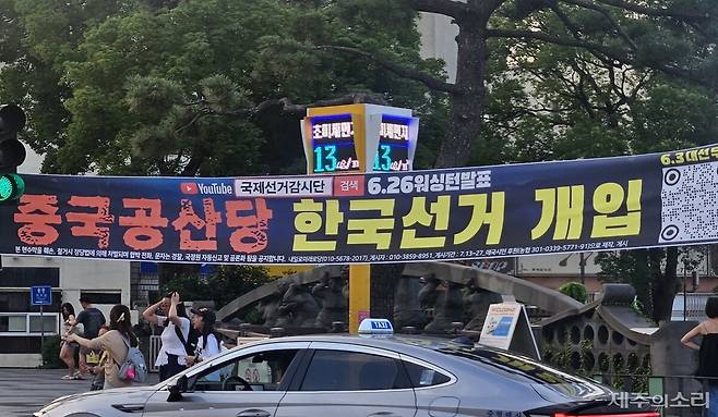 제주시 일도동 동문로터리 인근에 설치된 현수막. ⓒ제주의소리 자료사진