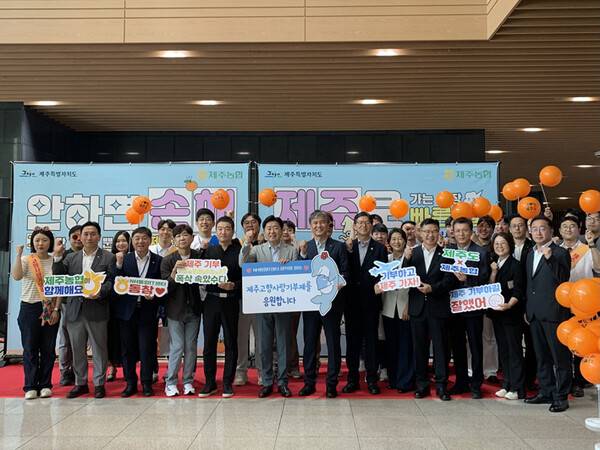 제주도와 제주농협이 24일 경기 의왕시에 위치한 NH통합IT센터에서 제주고향사랑기부제 홍보행사를 공동으로 개최했다. 제주농협 제공.