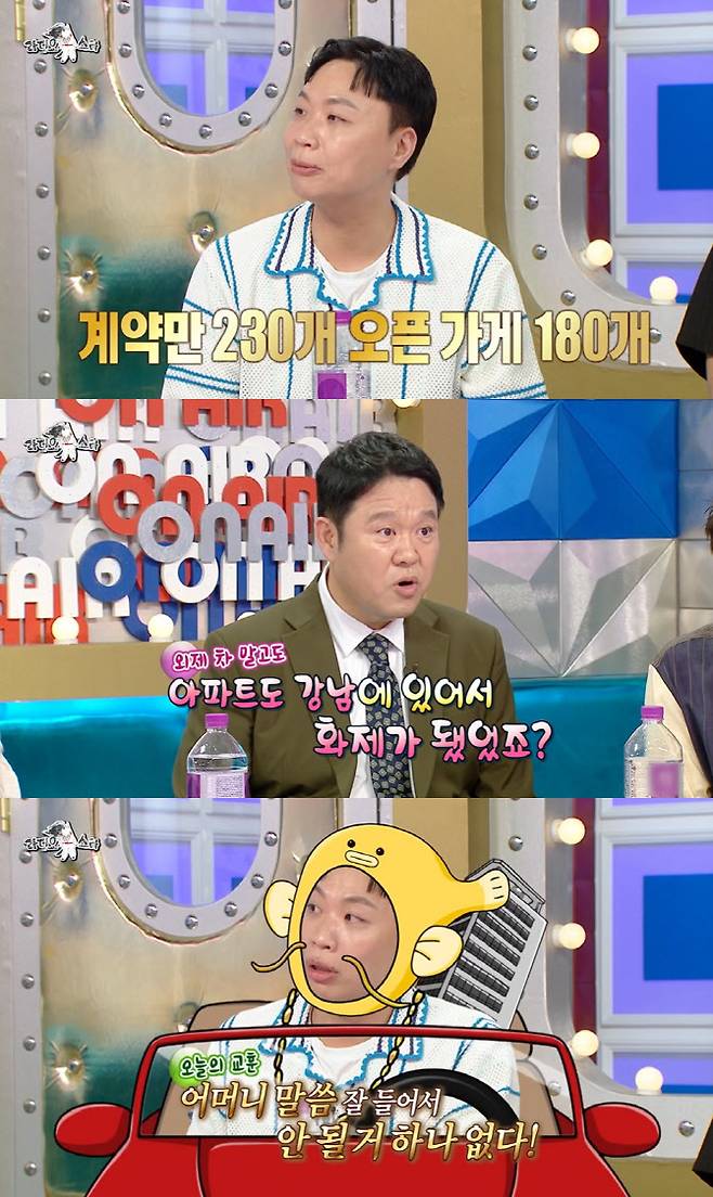 (사진=MBC 방송화면)