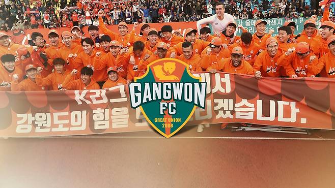 'Storm recruitment' Gangwon FC "Next year's goal is to enter ACL"(CG)