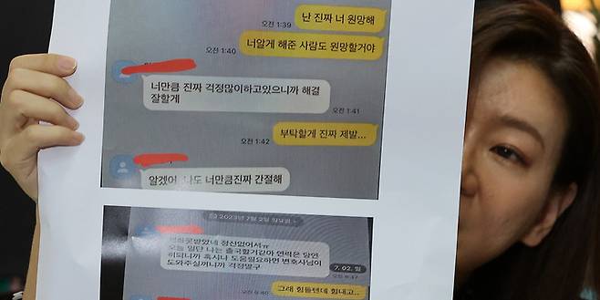 기자간담회를 연 축구대표팀 황의조 불법 촬영 혐의 피해자 측 법률대리인이 설명하고 있다