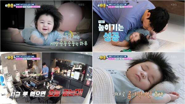 KBS2 2TV '슈퍼맨이 돌아왔다'