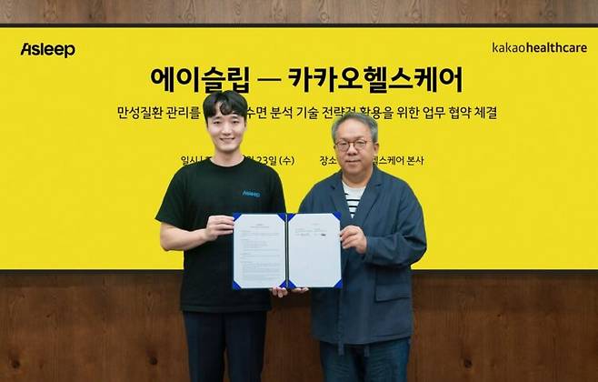 이동헌 에이슬립 대표(왼쪽)와 황희 카카오헬스케어 대표. [사진=카카오헬스케어]