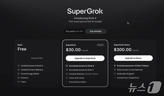 그록-슈퍼그록-슈퍼그룩헤비 구독제 갈무리