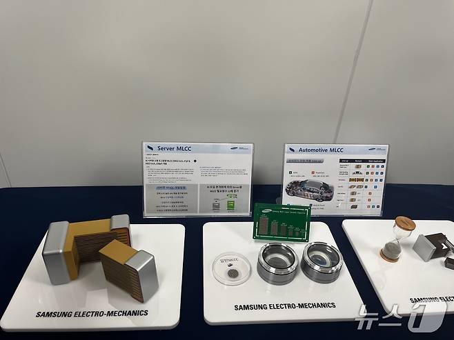 삼성전기는 13일 서울 중구 삼성전자 기자실에서 MLCC 관련 제품학습회를 진행했다. 2025.7.13/뉴스1 원태성 기자
