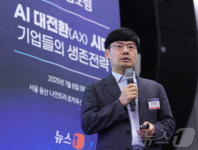 유정선 LG이노텍 AX실 실장이 8일 서울 용산 나인트리 프리미어 로카우스 호텔에서 'AI 대전환(AX) 시대- 기업들의 생존전략'을 주제로 열린 2025 뉴스1 미래산업포럼(NFIF)에서 강연하고 있다. 2025.7.8/뉴스1 ⓒ News1 박지혜 기자