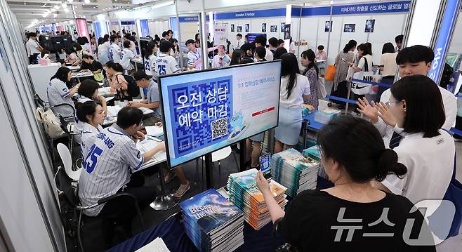 24일 서울 강남구 삼성동 코엑스에서 열린 2026학년도 수시대학입학정보박람회에 오전 상담 예약 마감 안내문이 나오고 있다. 2025.7.24/뉴스1 ⓒ News1 김성진 기자