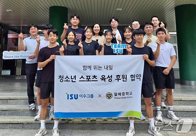 두번째 줄 우측 세번째가 김서현(이수그룹 제공)