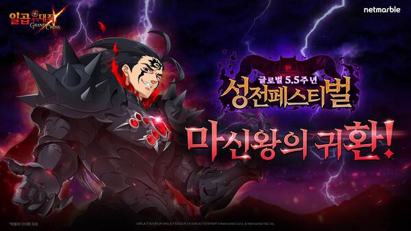 ⓒ넷마블