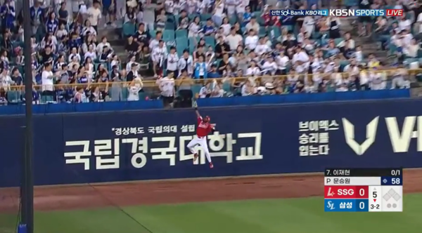 5회 이재현의 타구를 잡는 에레디아. ⓒKBSN스포츠 중계화면 캡처
