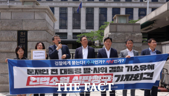 김영진 민주당 전정권정치탄압대책위원장(왼쪽에서 다섯 번째)과 위원회 소속 의원들이 23일 서울 종로구 헌법재판소 앞에서 문재인 전 대통령 딸·사위 검찰 기소유예 헌법소원 심판청구 기자회견을 하고 있다./뉴시스