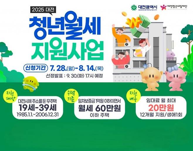 사진=대전시 제공