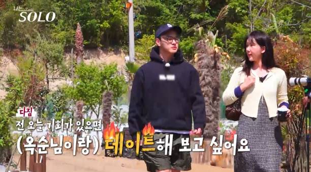 나는솔로 27기 오직 상철 (사진: SBS Plus, ENA '나는 SOLO')