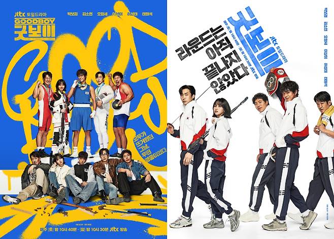 JTBC, ‘굿보이 리와인드’·‘천국보다 아름다운 혜자의 뜰’ 특집 편성