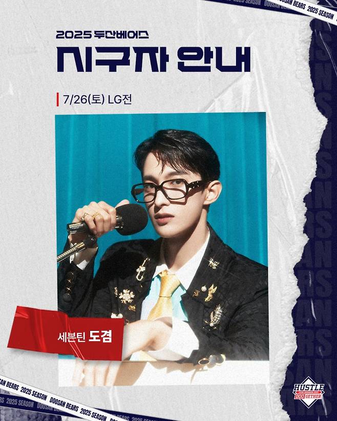 출처: 두산베어스