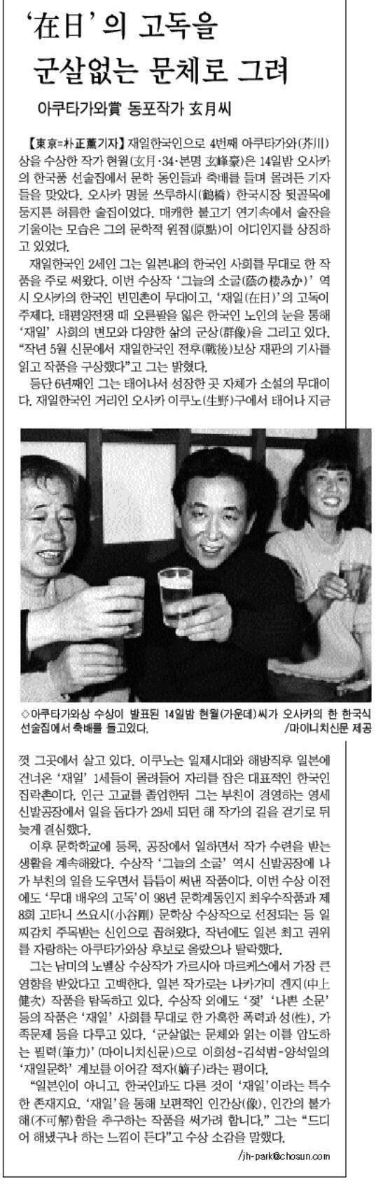 아쿠타가와 상 현월. 2000년 1월 17일 21면.