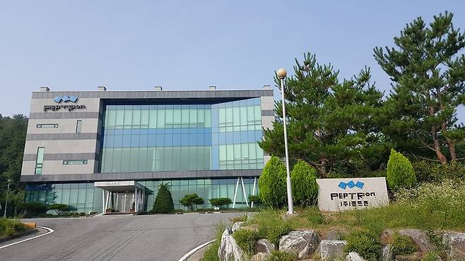펩트론 전경.