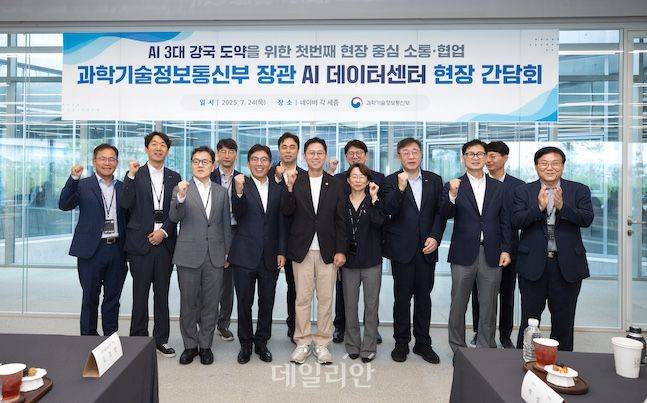 배경훈 과학기술정보통신부 장관(가운데)이 24일 오전 세종특별자치시 네이버데이터센터 각 세종에서 열린 '인공지능(AI) 데이터센터 현장간담회' 에서 기념촬영을 하고 있다. ⓒ과학기술정보통신부