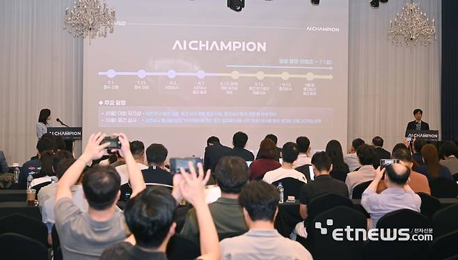2025 인공지능 챔피언(AI 챔피언)대회 사업설명회가 과학기술정보통신부 주최로 지난 8일 서울 용산구 나인트리 프리미어 로카우스 호텔에서 열렸다. 관계자가 대회 주요 내용 설명을 하고 있다.  박지호기자 jihopress@etnews.com