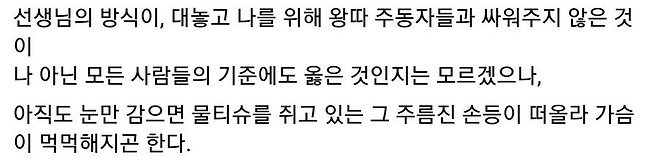 Internet_20250724_081234_3.png 학창시절 왕따를 당했던 성대생 .jpg