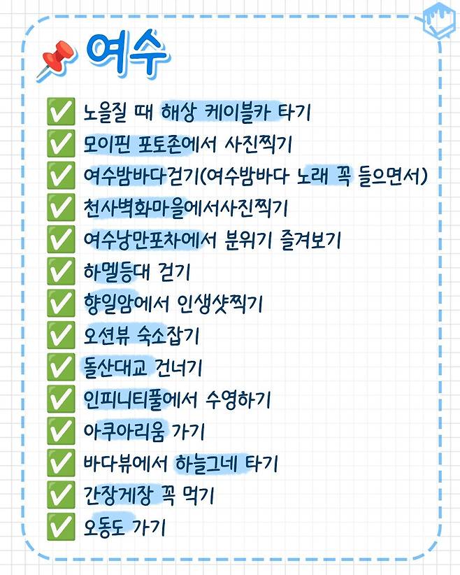 IMG_7633.jpeg 여름 여행지 지역별 버킷리스트