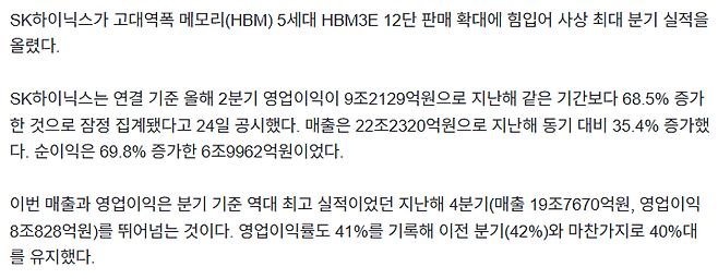 2.PNG 오늘 분기 영업이익 또 신기록낸 SK하이닉스 근황 ㄷㄷㄷ jpg