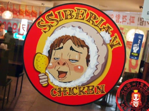 image.png 백종원의 씨베리안 치킨