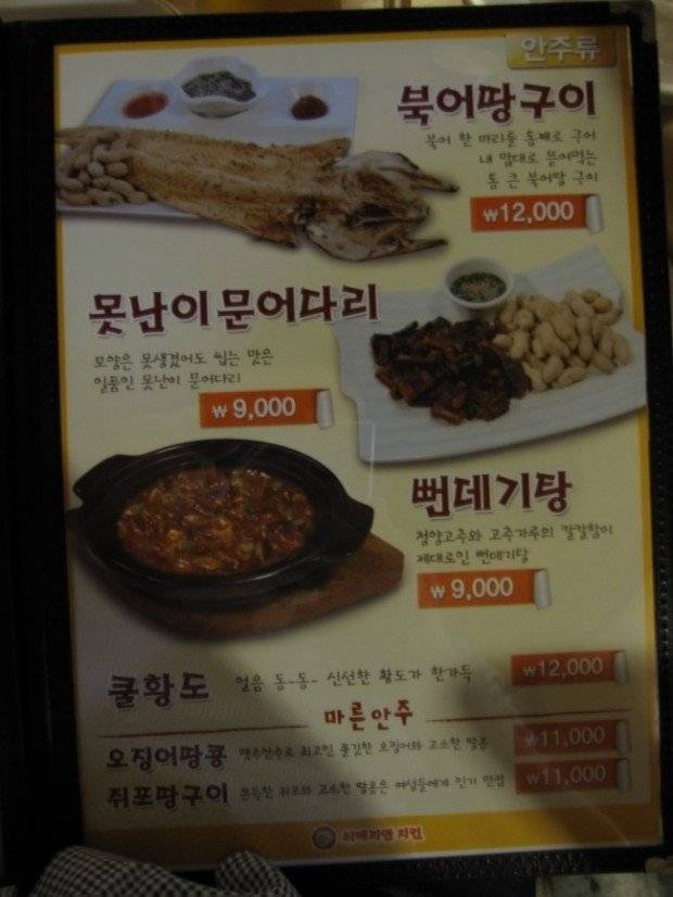 EB8BA4EC9AB4EBA19CEB939C-13.jpeg 소리없이 망한 백종원의 씨베리안 치킨 백종원의 씨베리안 치킨