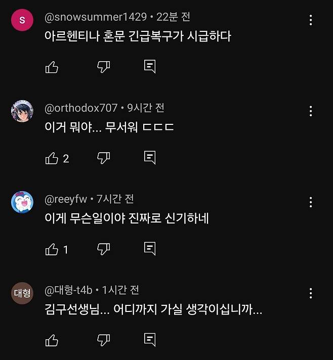 1000064641.jpg 케데헌) 소다팝 아르헨티나 공연 반응