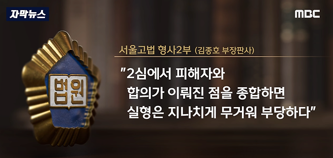 image.png "다신 안 그럴거죠? 믿어요" \'법원 폭동\' 다 선처한 판사 (2025.07.24/MBC뉴스)