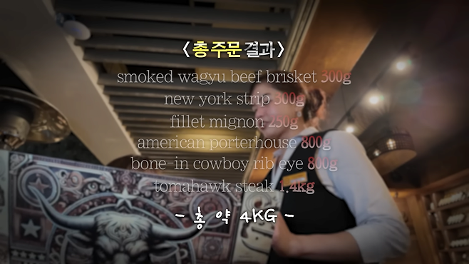 시드니2탄) 스테이크 4kg 전메뉴 시켰더니 호주손님이 욕을..🤣 호주산 스테이크 먹방 2-45 screenshot.png "다 못먹을거 같은데 제대로 주문한거 맞죠?"란 말을 들은 쯔양 표정