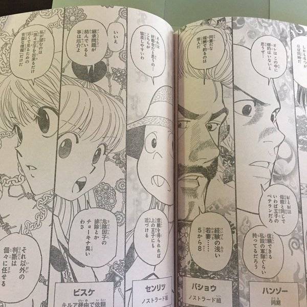 57149FA64B70680013.jpg 헌터x헌터를 부인이 대작하고 있는거 아니냐는 말이 나왔던 이유