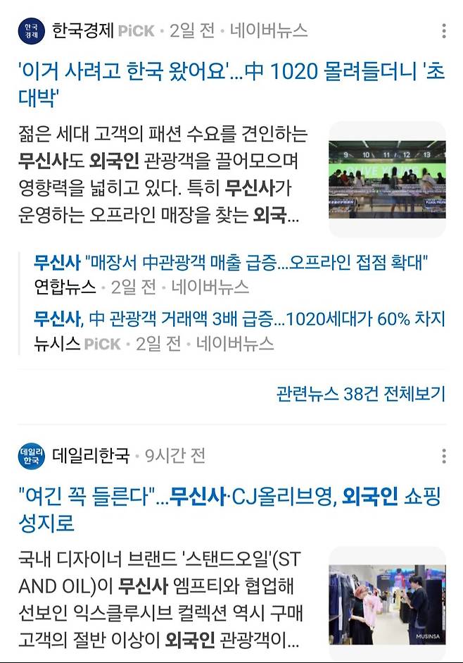 최근 심천출장 쇼핑거리(feat한류)