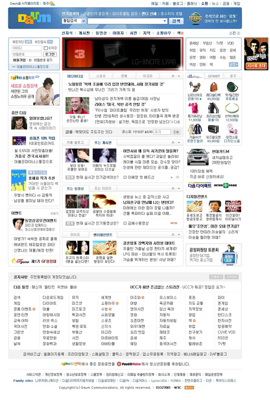 image.png 20년전 포털사이트 다음, 네이버 대문 화면 ㄷㄷㄷㄷㄷ