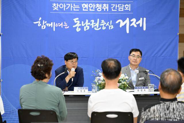 지난 4월 취임식도 생략하고 민생과 현안을 챙기는 현장행정으로 첫 업무를 시작한 변광용 거제시장은 릴레이식 '찾아가는 현안청취 간담회'를 통해 시민들과 함께 거제의 미래 해법을 찾고 있다. 거제시 제공