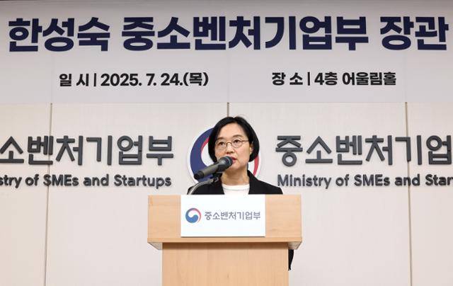 한성숙 중소벤처기업부 장관이 24일 정부세종청사 중기부 어울림홀에서 열린 취임식에서 취임사를 하고 있다. 연합뉴스