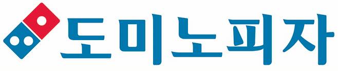 도미노피자 제공