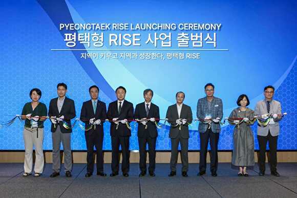 이동현 총장이 오늘 평택형 RISE 사업 출범식을 마치고 기념 촬영을 하고 있다. [사진=평택대학교]