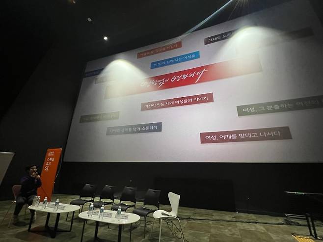 제25회 제주 여성영화제 폐막식. (제주여성영화제 SNS 캡처)