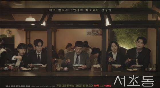 ‘슬의생’과 닮은 서사의 ‘서초동’. [사진 tvN]