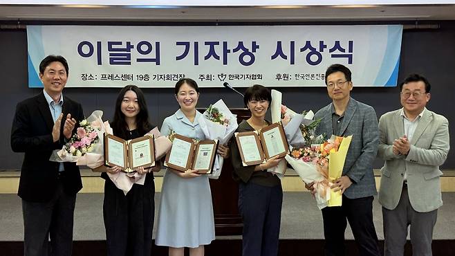 경제보도부문을 수상한 아시아경제 전영주·박유진·심나영 기자. /한국기자협회