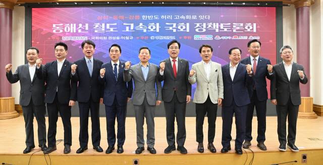 ▲ 23일 본지 주관으로 열린 ‘동해선 철도 고속화 국회 정책토론회’에서 김시성 도의회 의장, 최혁진 국회의원, 경민현 강원도민일보 사장, 박수현 국정기획위 국가균형성장특별위원장, 이철규 국회의원, 송언석 국민의힘 비상대책위원장, 김진태 도지사, 한기호·유상범·박정하 국회의원(사진 왼쪽부터)이 삼척~동해~강릉 고속화 예타 통과를 촉구하고 있다.  서영 기자