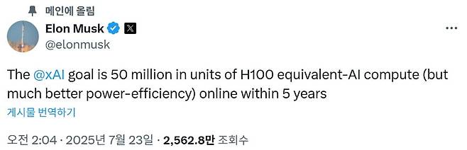 일론 머스크 스페이스X CEO X 캡처