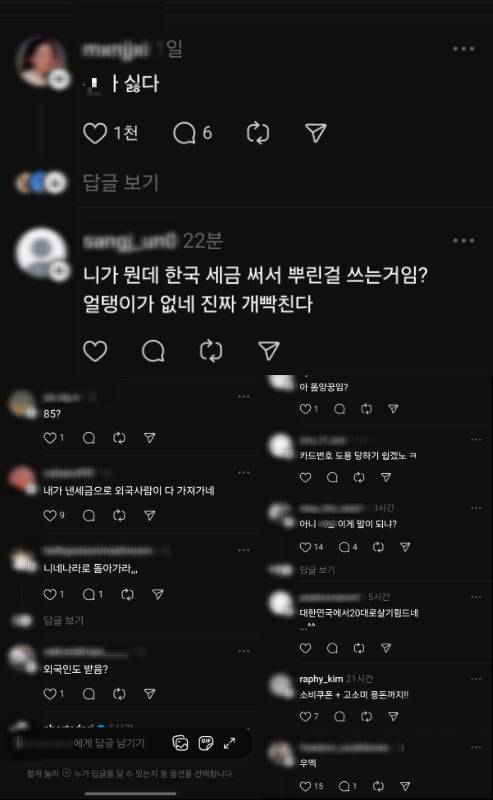 출처=스레드